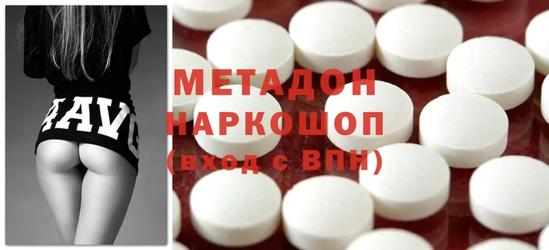 МЕТАДОН methadone  Старая Русса 